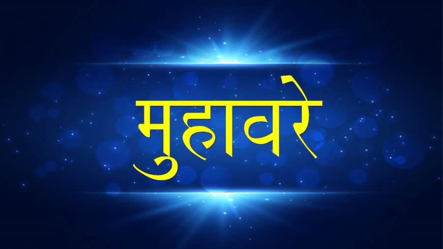Clinched meaning in hindi, clinched ka matlab kya hota hai
